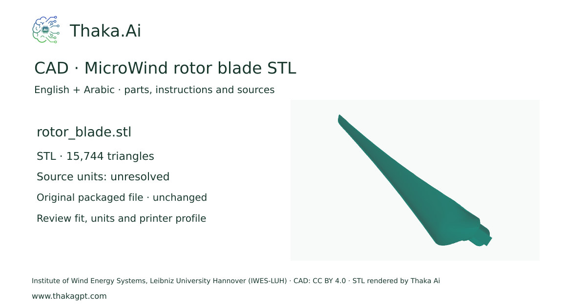 CAD · MicroWind rotor blade STL · rotor_blade.stl
